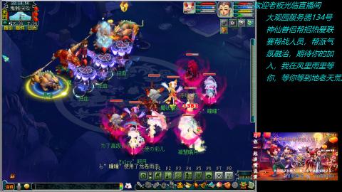 大观园神仙区