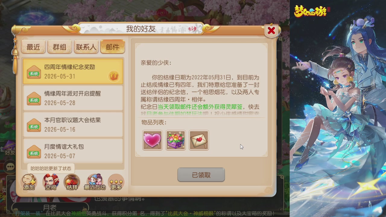 轻享服日常新手主播