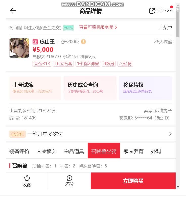 时间服男神。