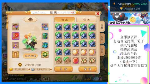 接九转 蜃境 勇武剑会