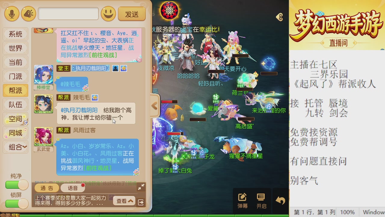 来来来，一起唠唠嗑
