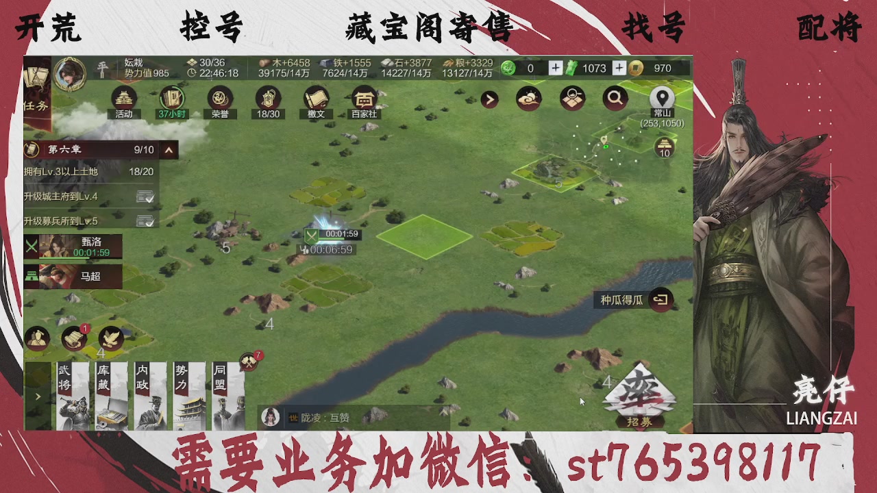 全网最低价，接开荒，夜控，找号，寄售