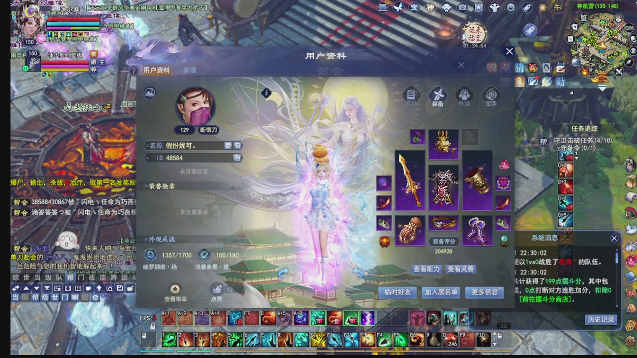 圆梦星海激情！专业看号估号
