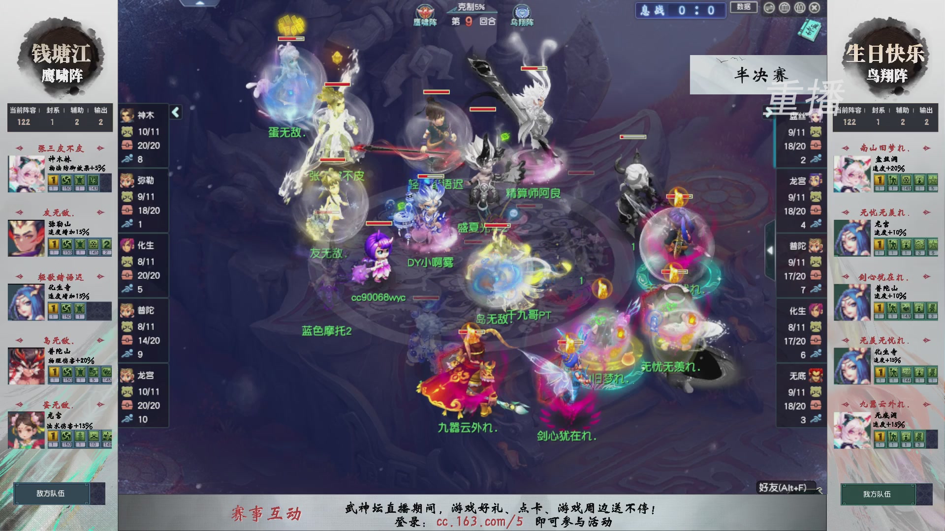 福袋掉落-武神坛精彩回顾