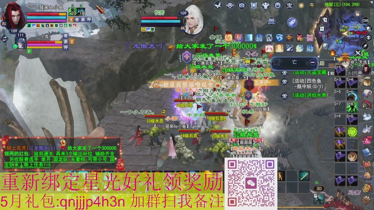 1级就可以绑星光接集影法器