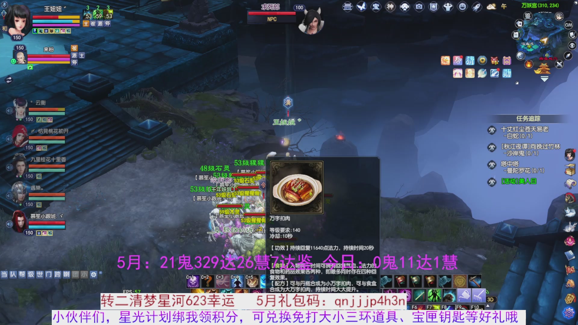 星光绑我 快来快来