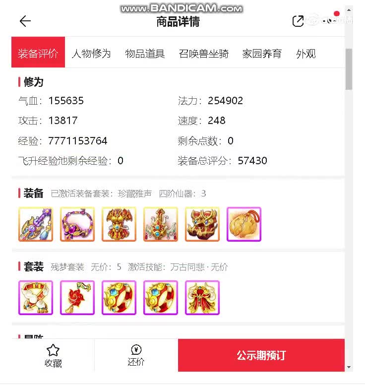 十年女仙