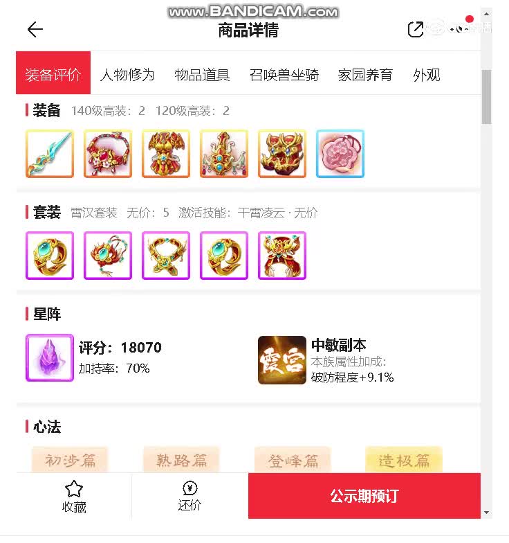 时间服女龙