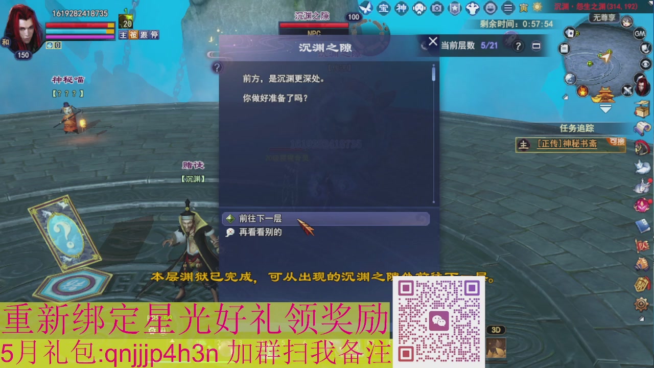 1级就可以绑星光接集影法器