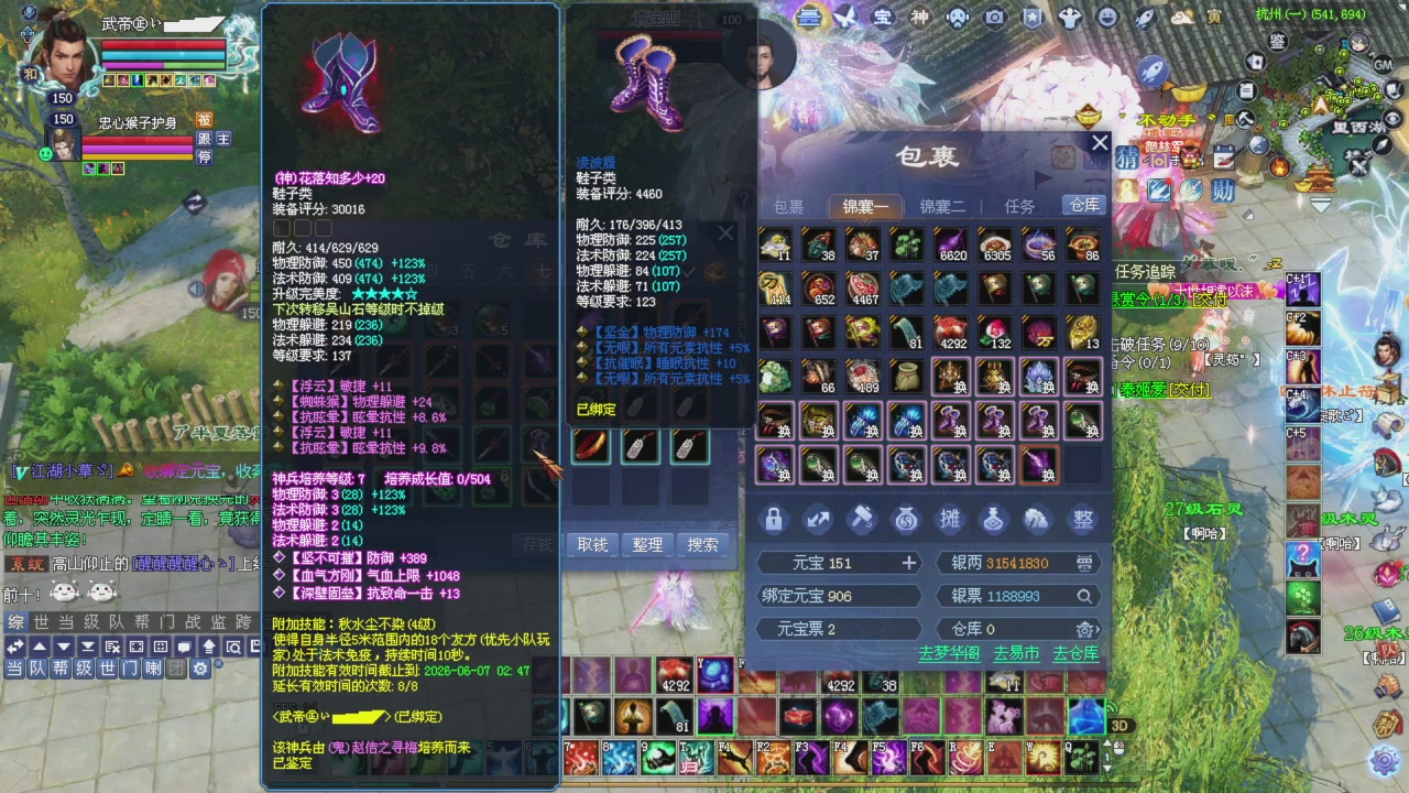 星光积分今晚更新抓紧领分喔继续激情