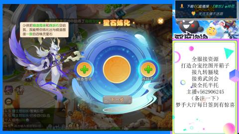 接九转 蜃境 勇武剑会