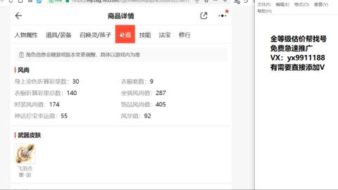 全等级细节找号估价