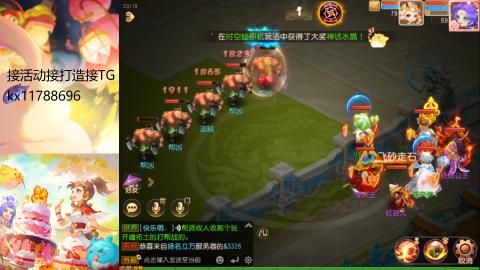 『傲世』ღ小花🌸的直播间