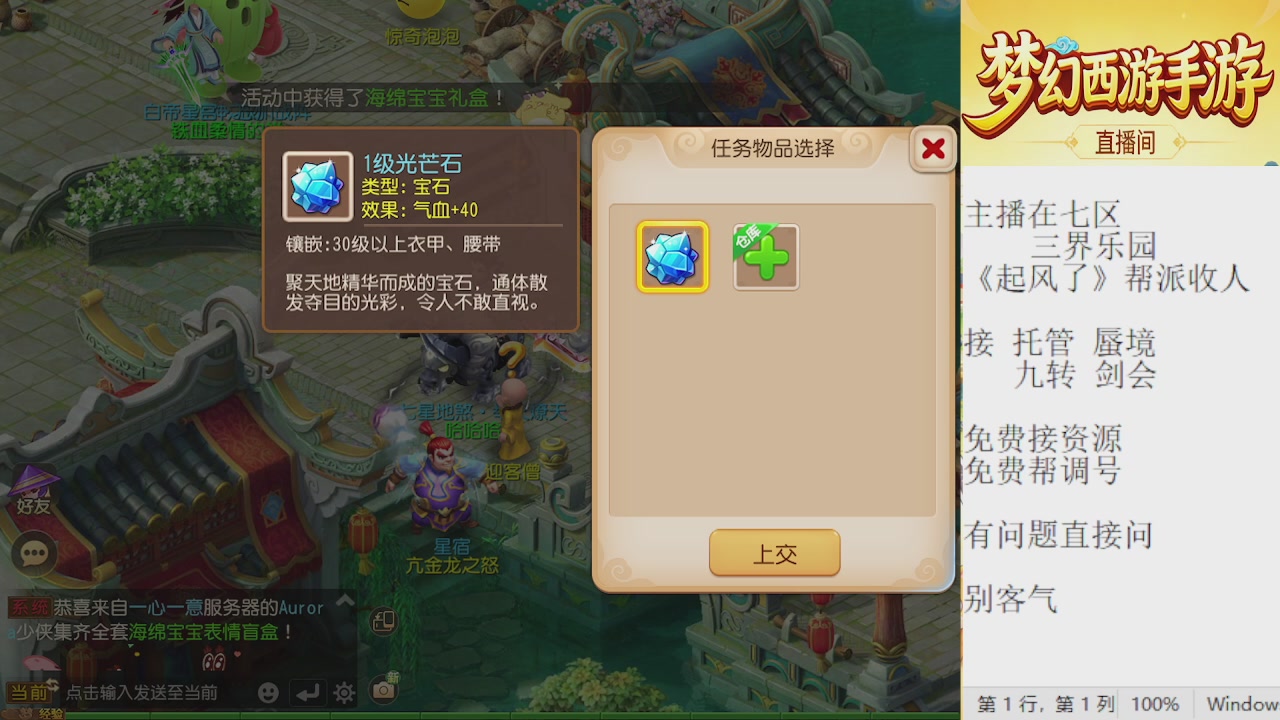 来来来，一起唠唠嗑