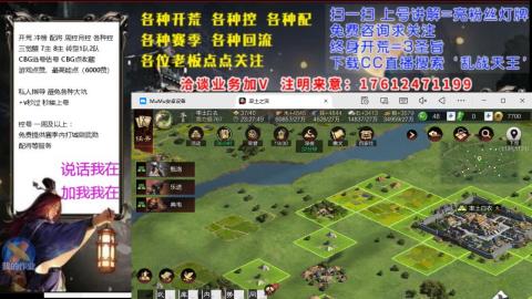 [3]配将开荒修车找号冲榜
