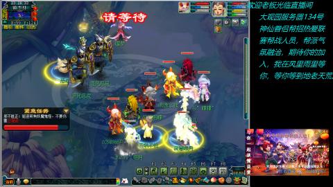 大观园神仙区