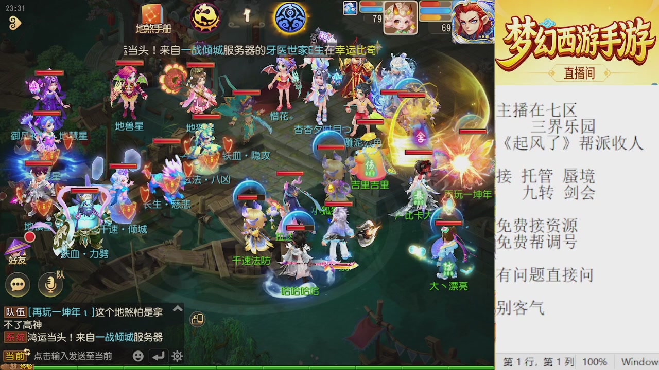 来来来，一起唠唠嗑