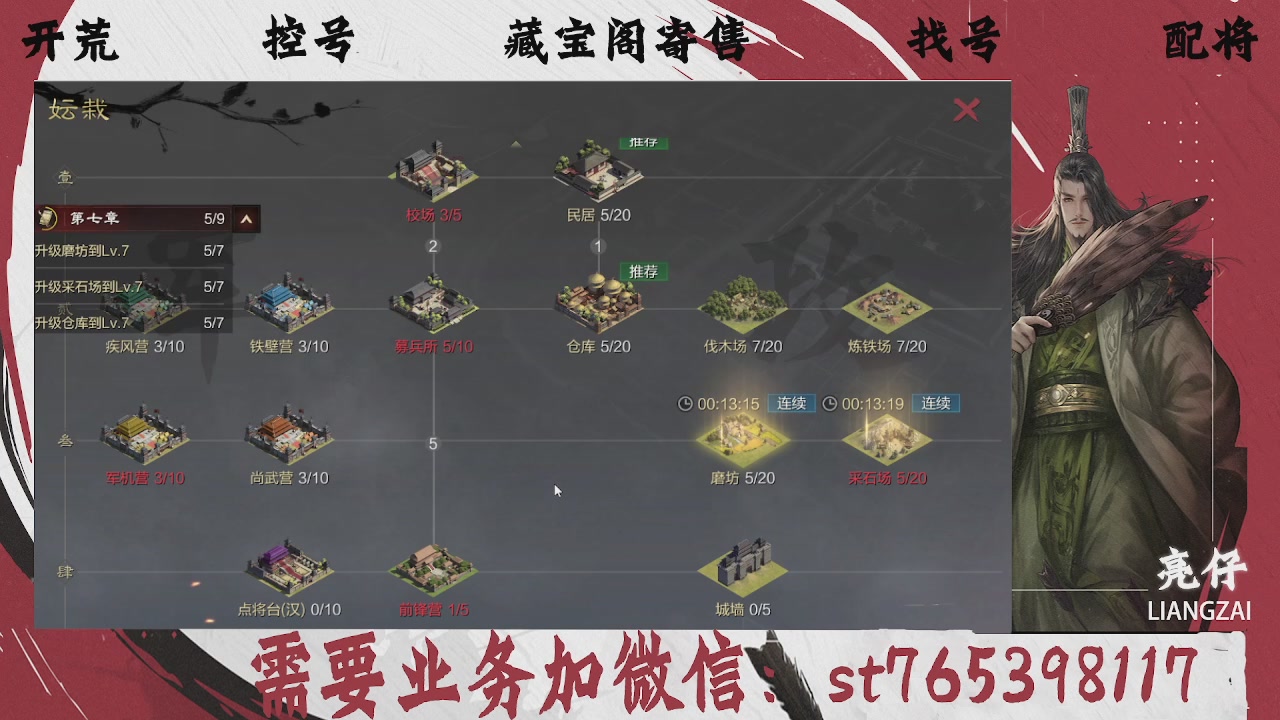全网最低价，接开荒，夜控，找号，寄售