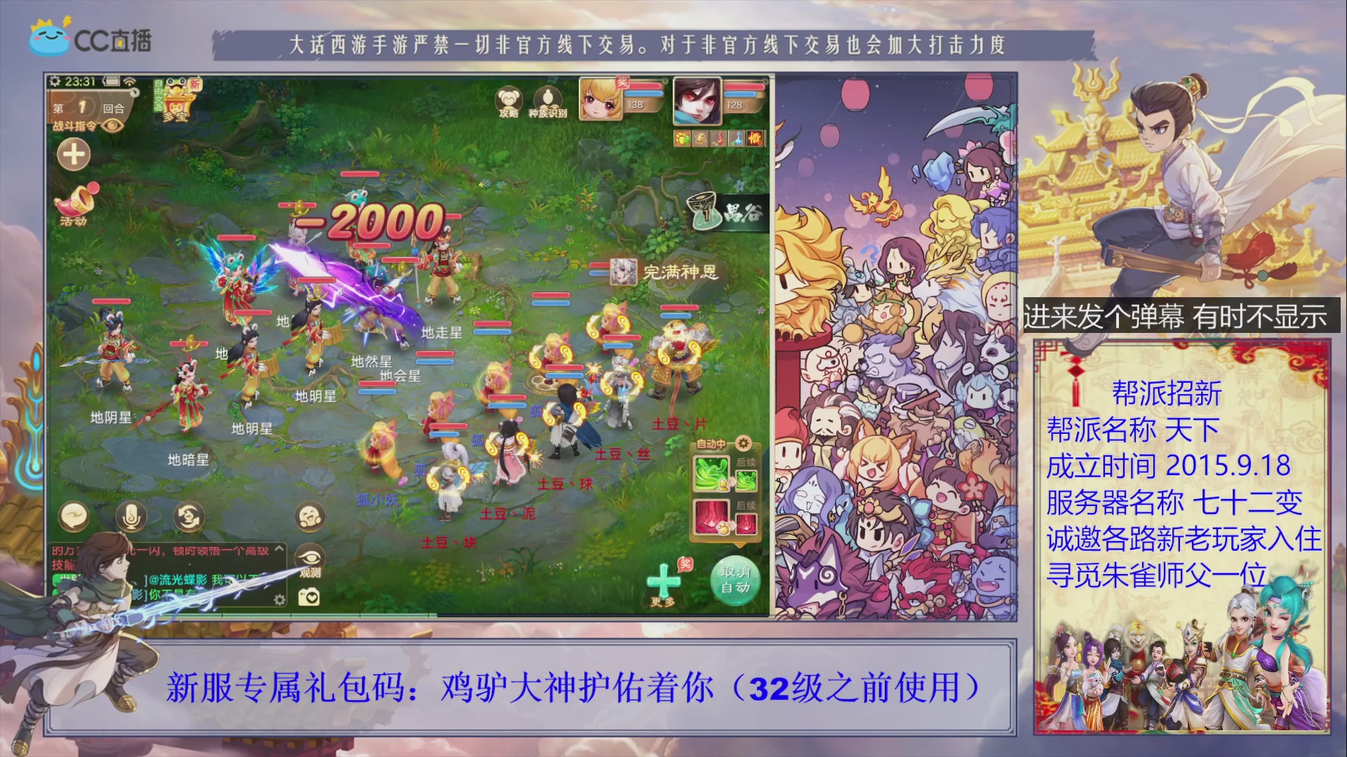 七十二变找个朱雀师傅~