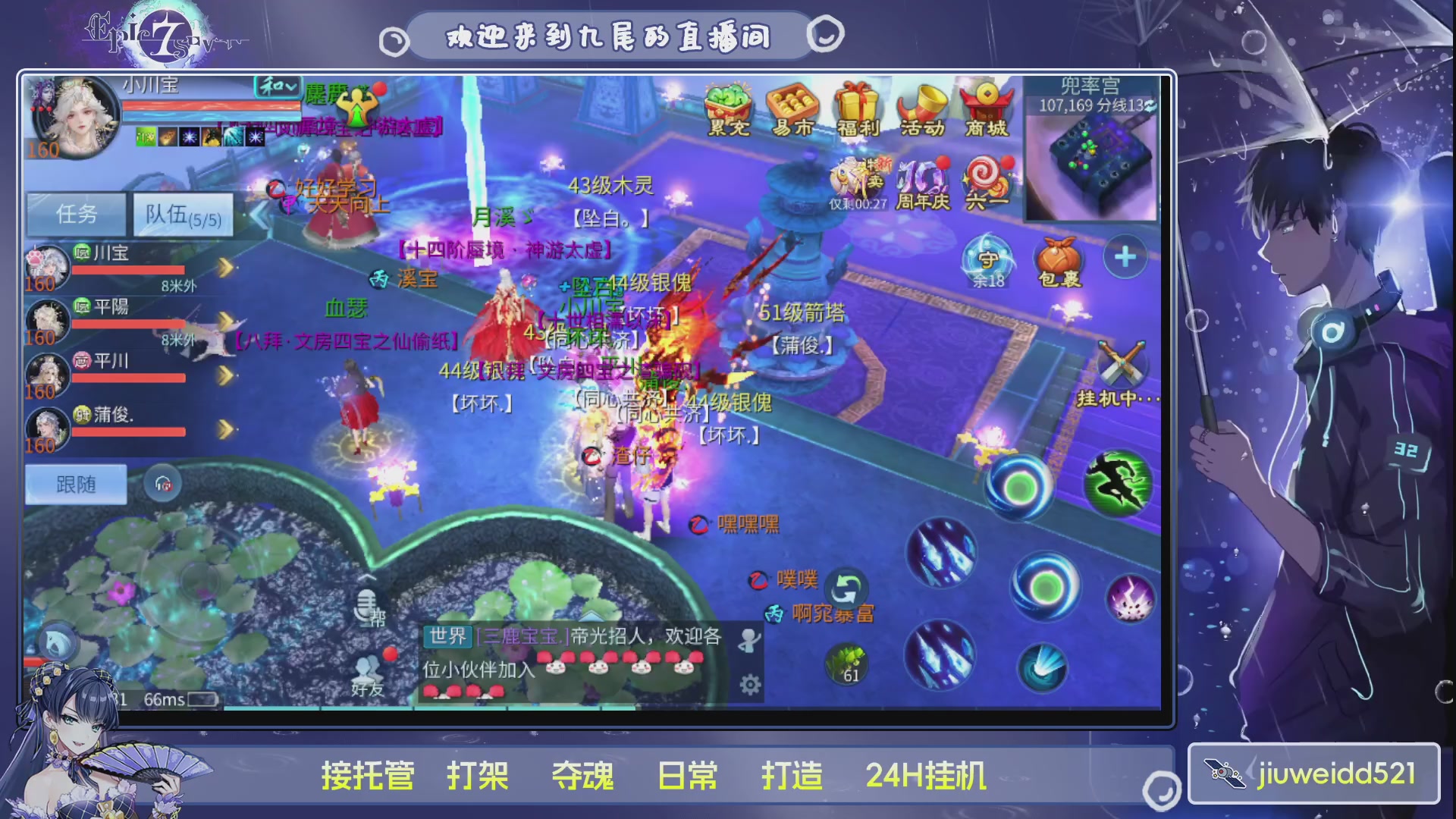新人主播接托管