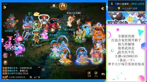 接九转 蜃境 勇武剑会