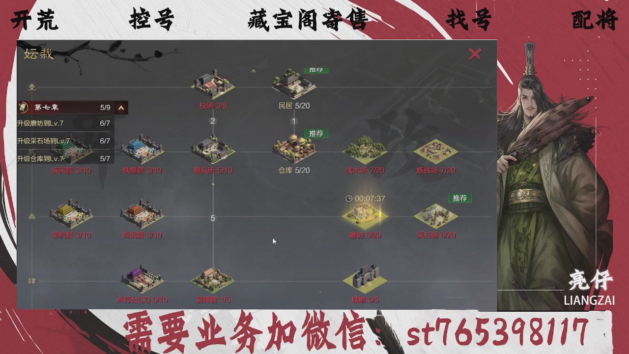 全网最低价，接开荒，夜控，找号，寄售