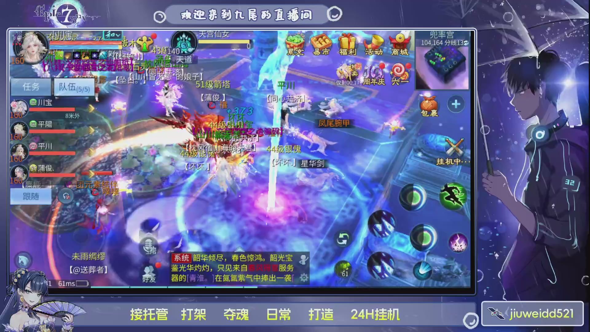 新人主播接托管