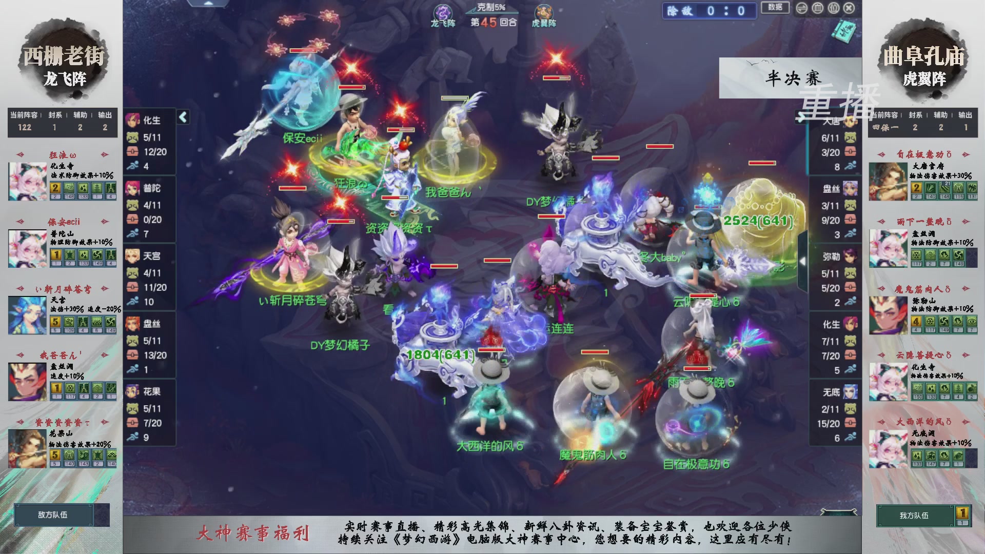 福袋掉落-武神坛精彩回顾