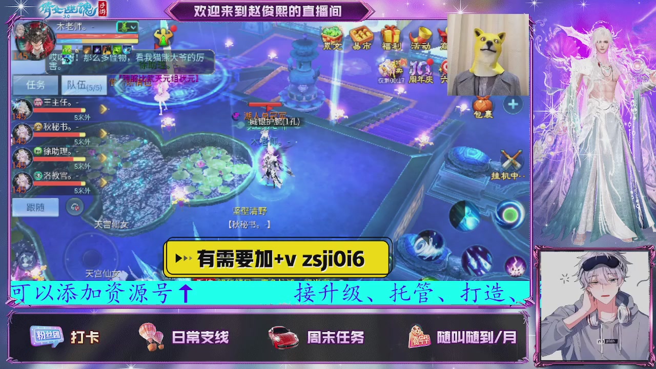 接托管、接各种~