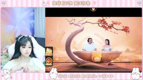 新区专属码小雅666