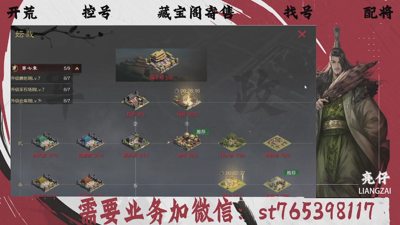 全网最低价，接开荒，夜控，找号，寄售