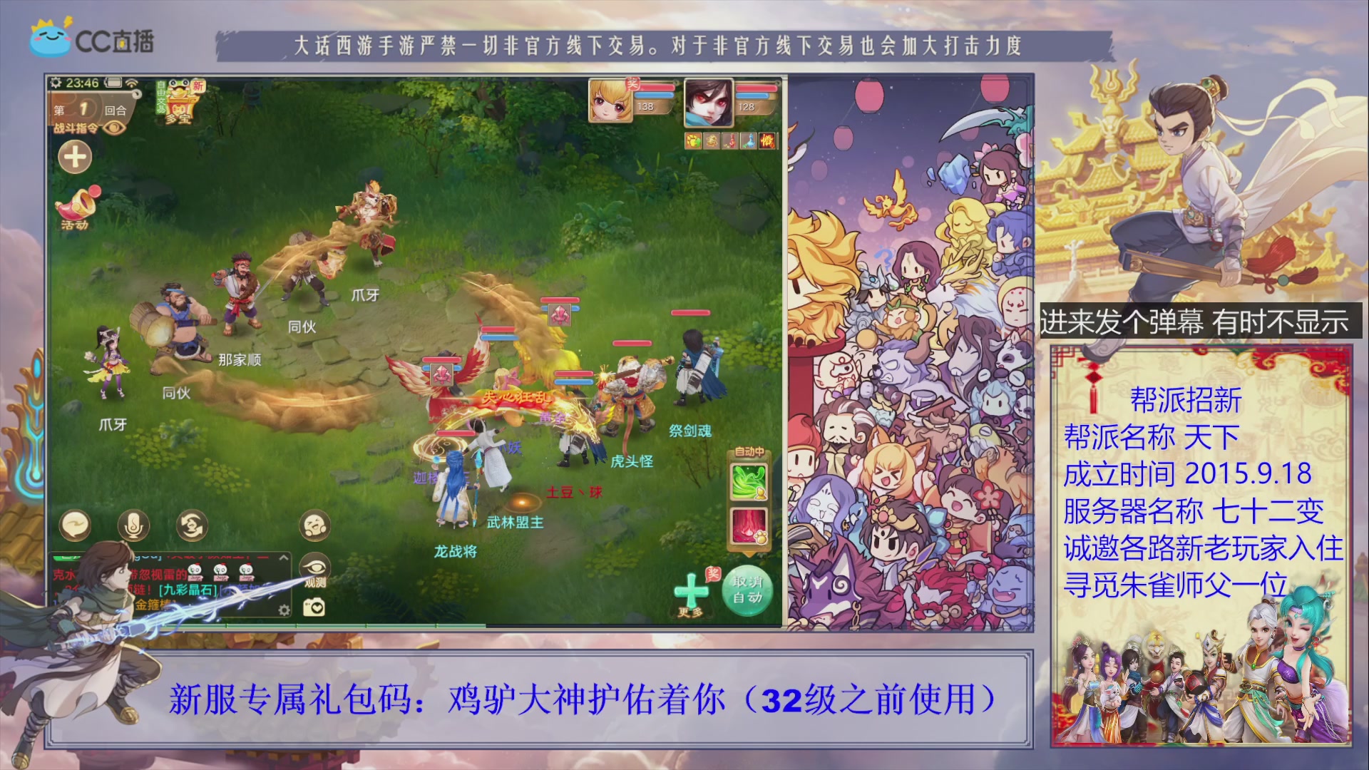 七十二变找个朱雀师傅~