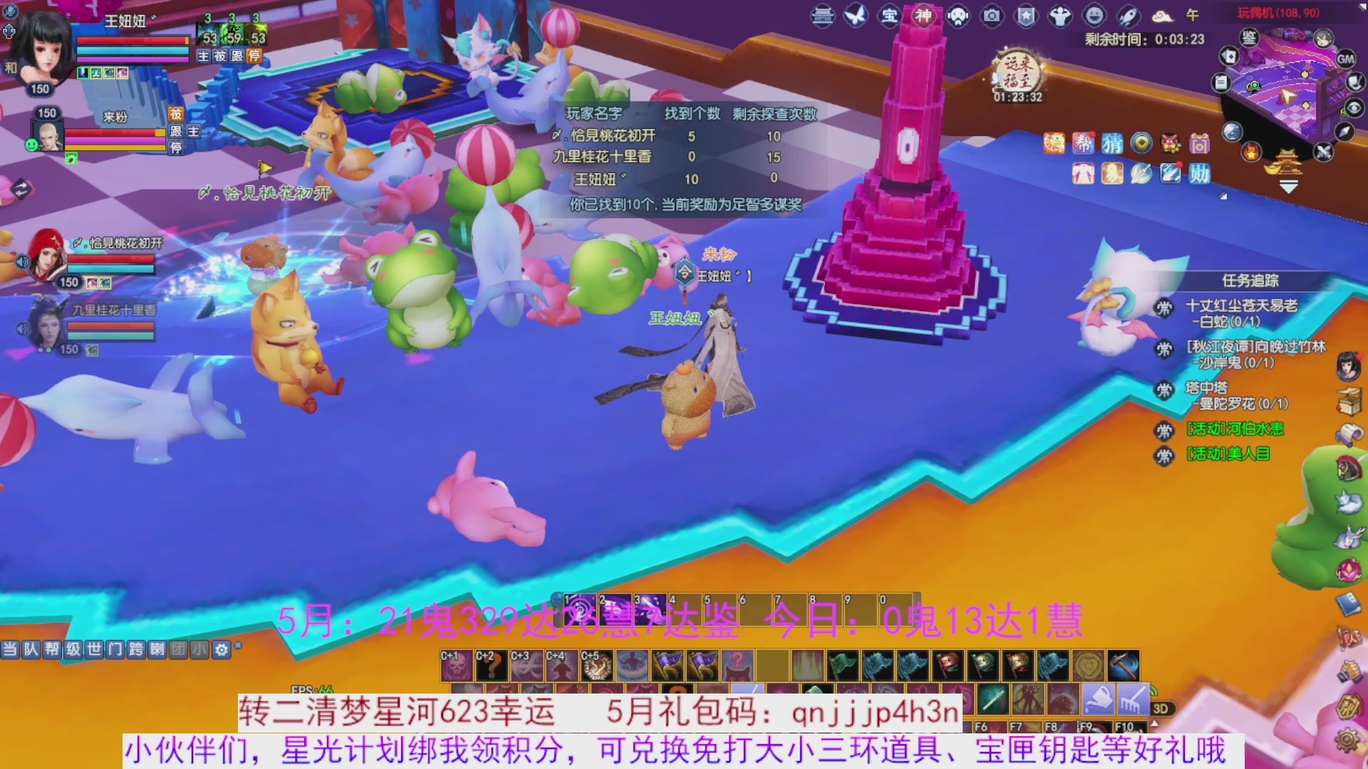 星光绑我 快来快来