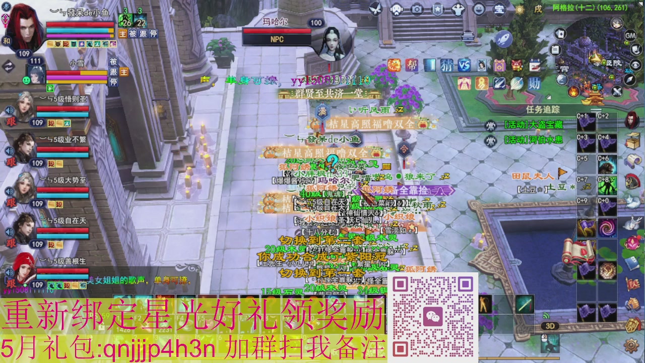 1级就可以绑星光接集影法器