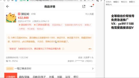 全等级细节找号估价