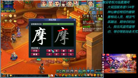 大观园神仙区