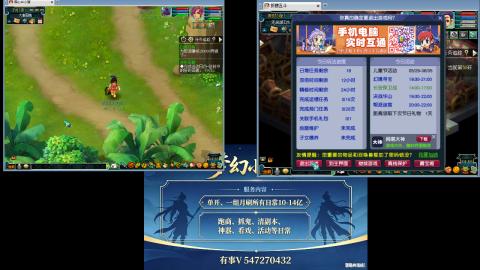 跑商抓鬼经验月刷