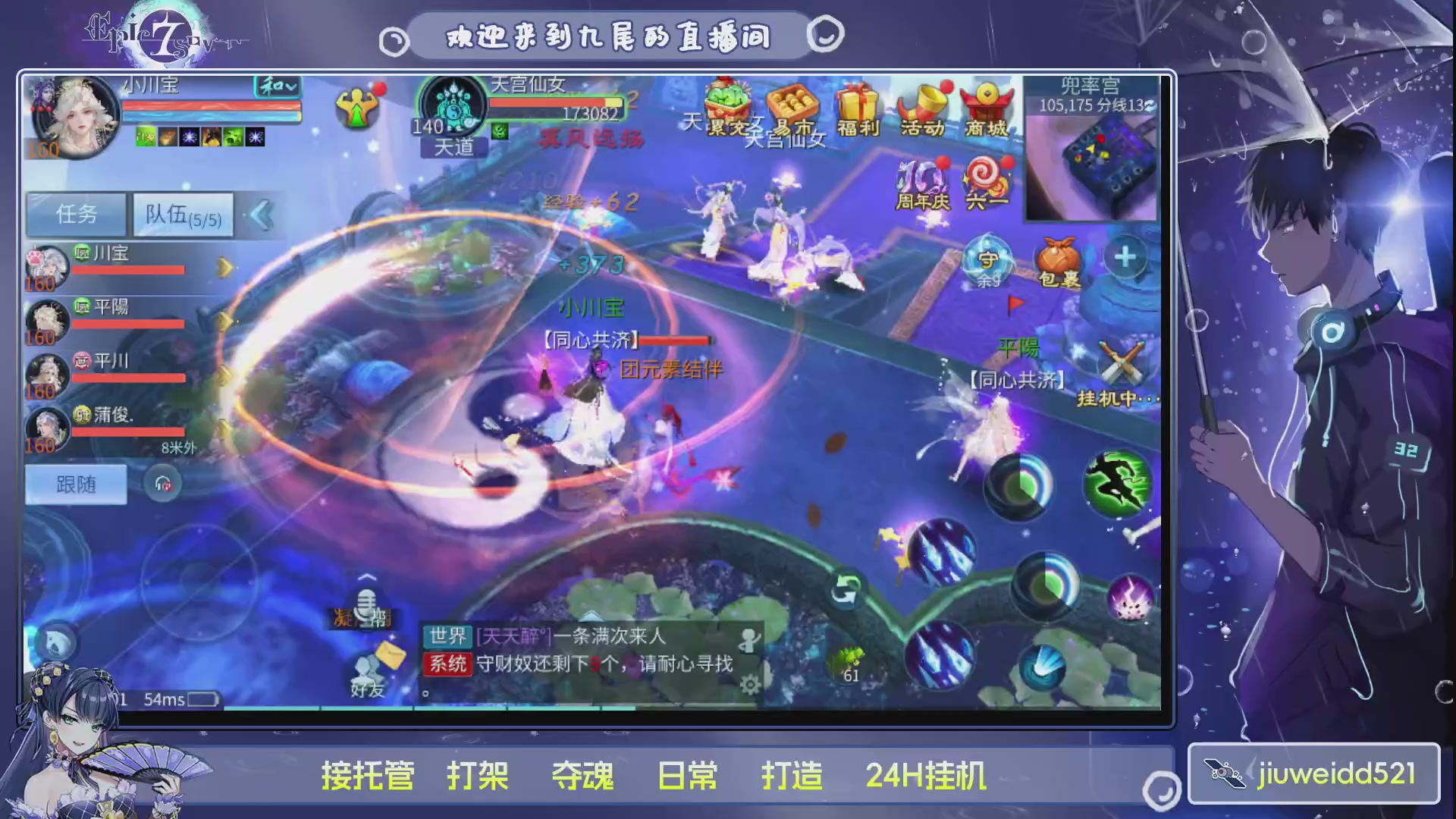 新人主播接托管