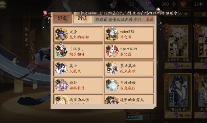 晴明扇投放点