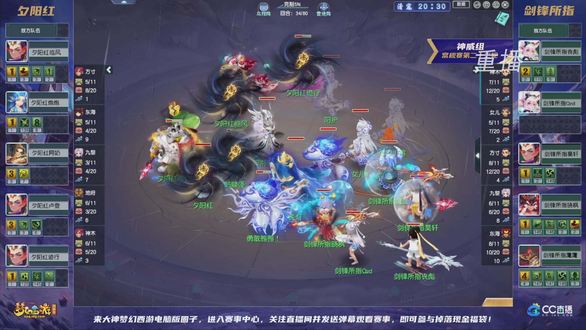 【重播】群雄逐鹿超级联赛S5-常规赛（福袋在大神直播间掉落）