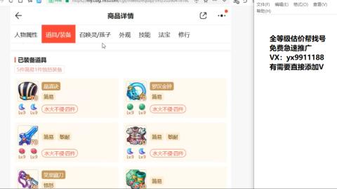 全等级细节找号估价