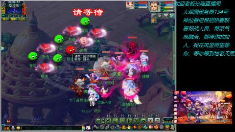 大观园神仙区