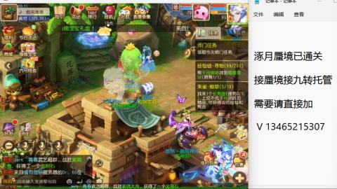 接九转蜃境托管~