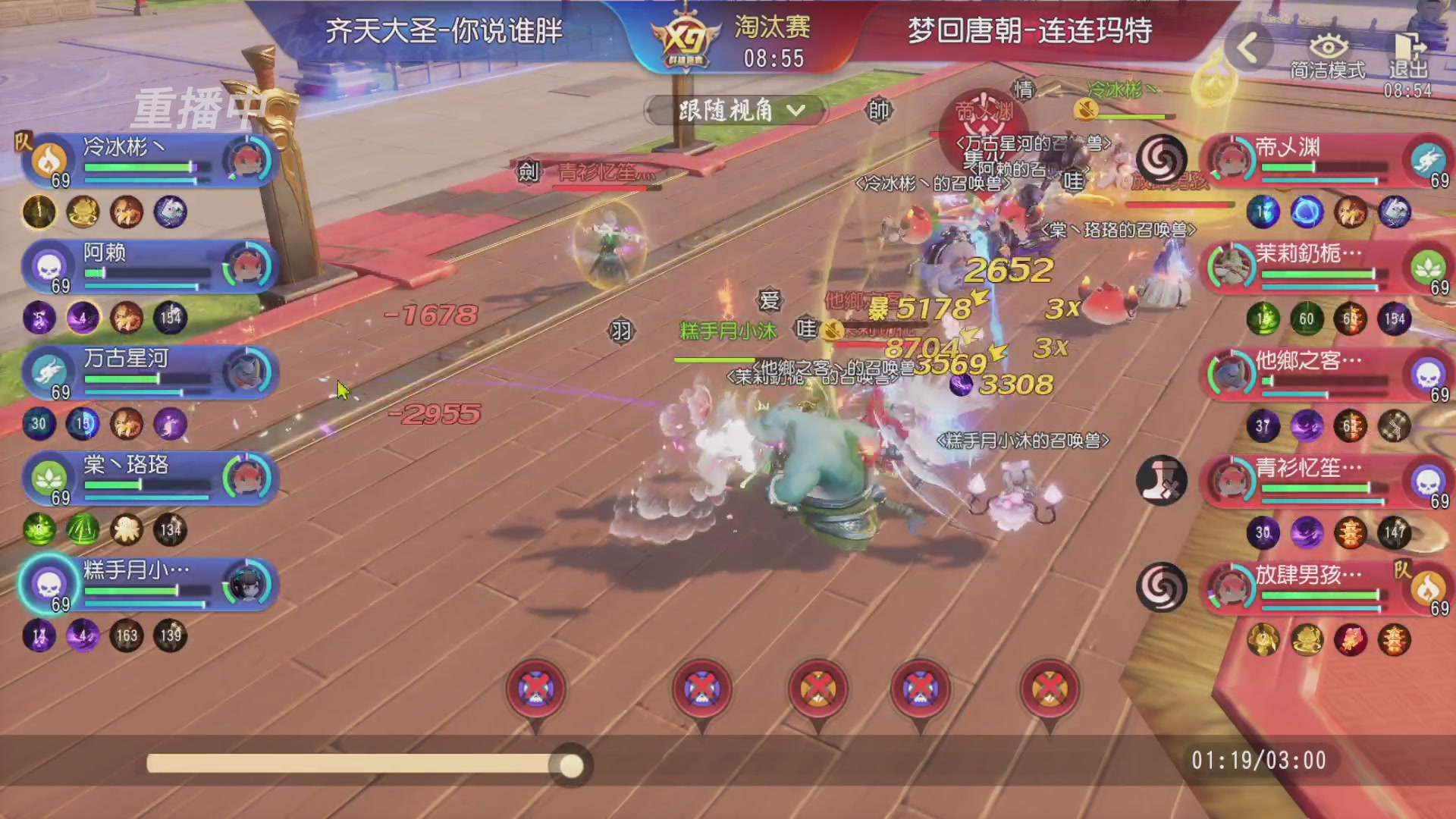 【重播】第三十八届群雄逐鹿跨服精英赛