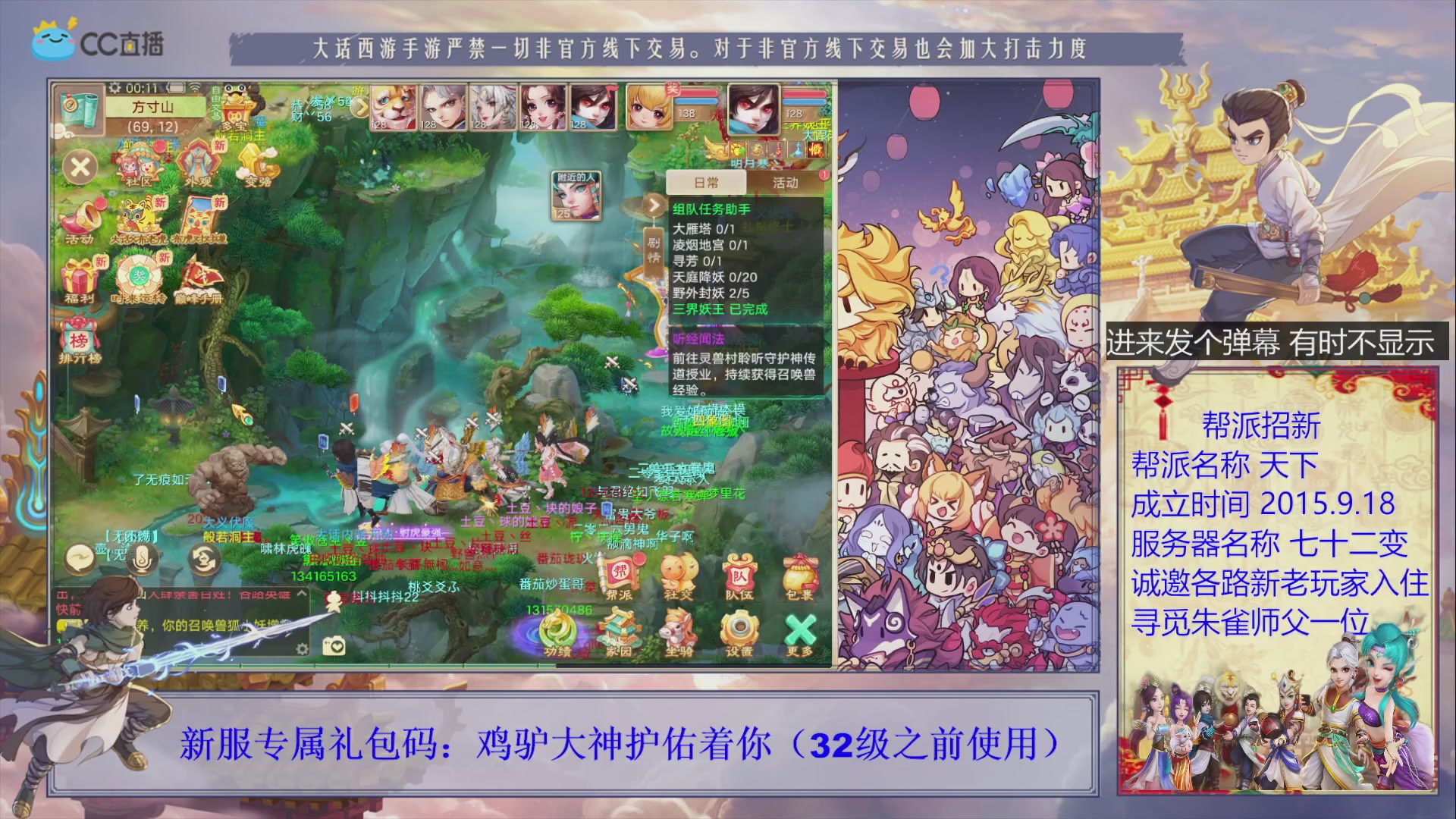 七十二变找个朱雀师傅~