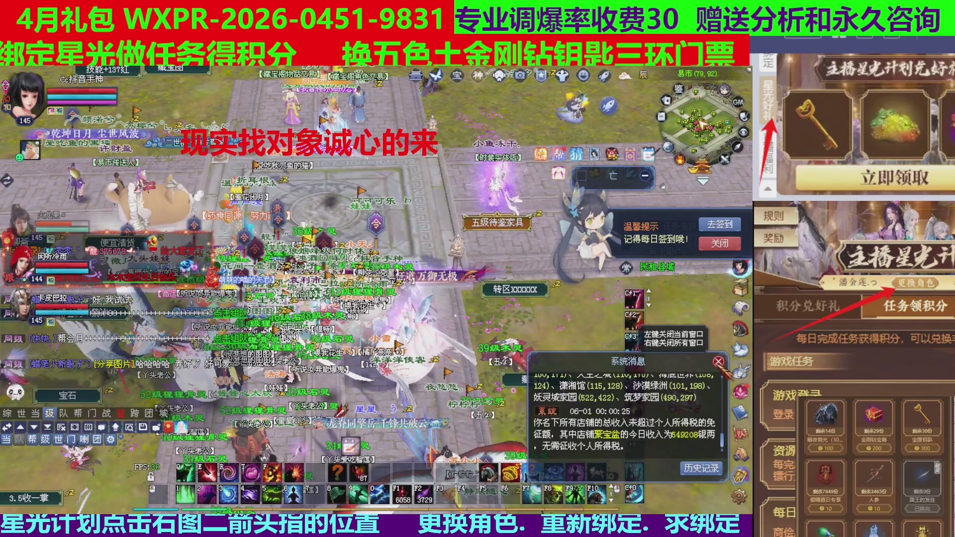 每天16小时地狱海画扇500幸运