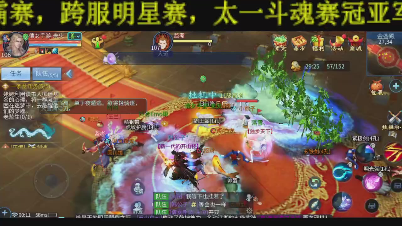 接比武首席，托管夺魂