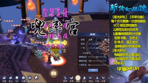 能绑定下星光吗？636幸运日常、守财