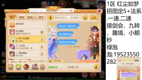 这个直播间很火