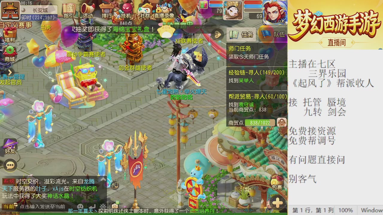 来来来，一起唠唠嗑